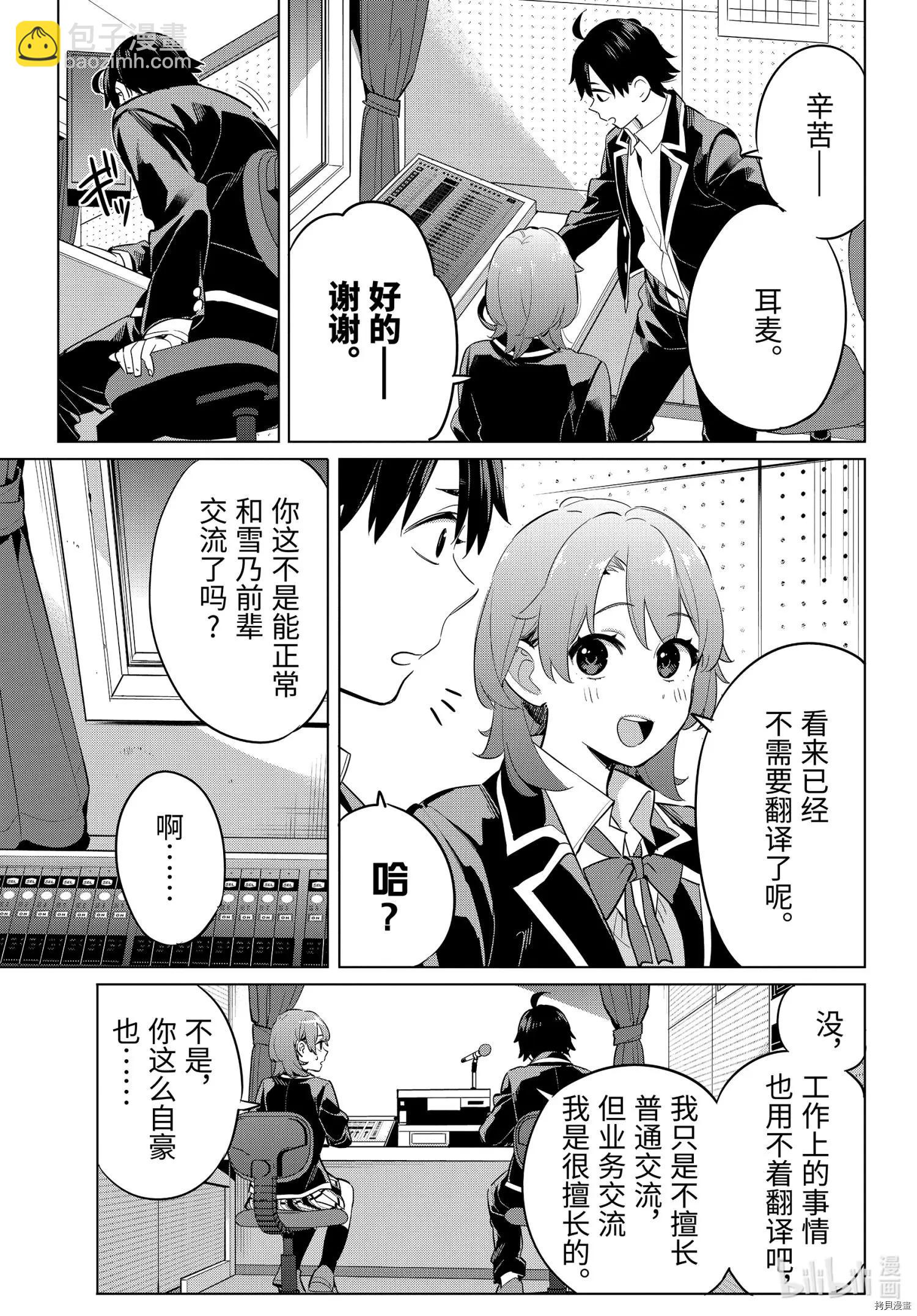 第98话16