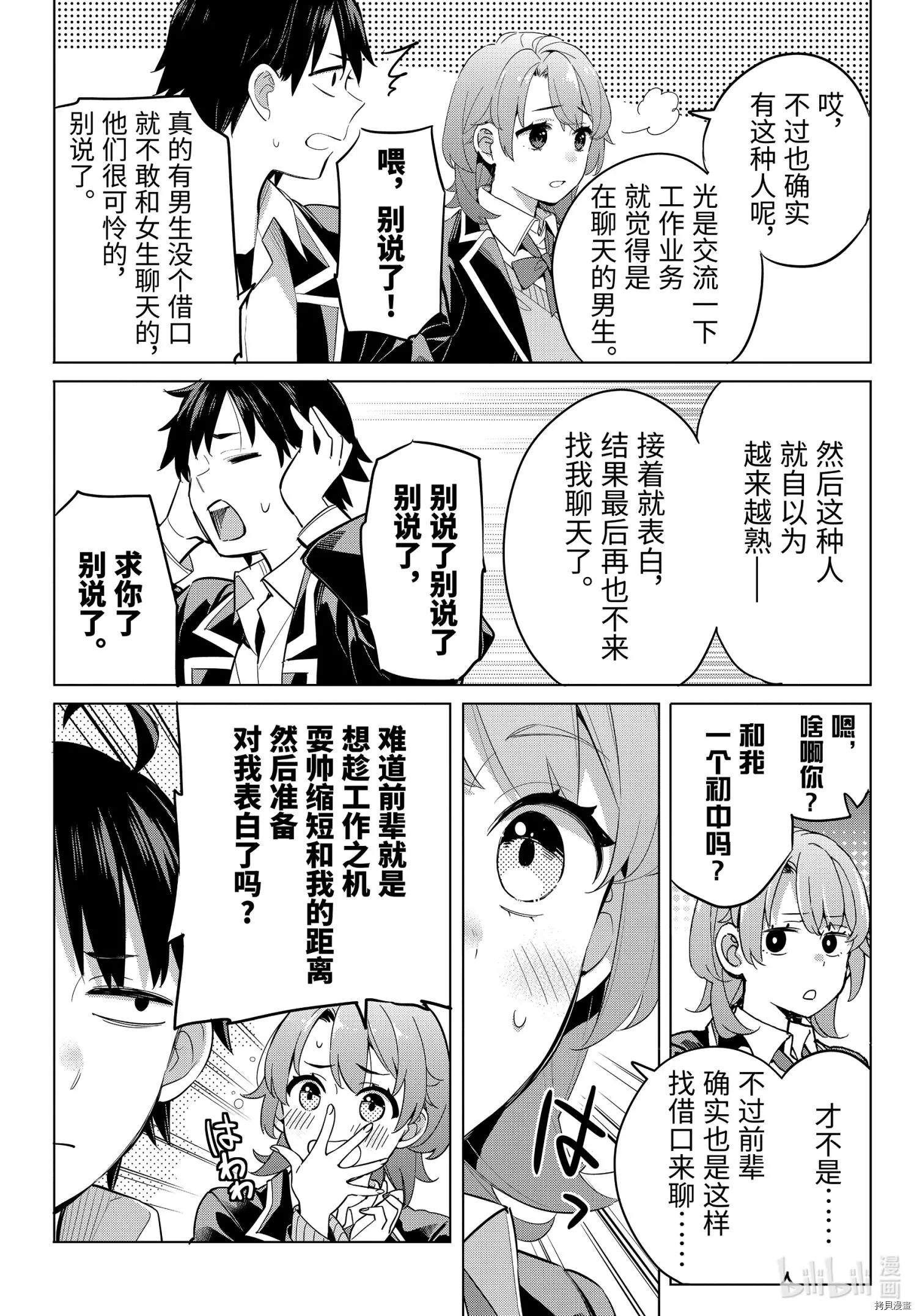 第98话17