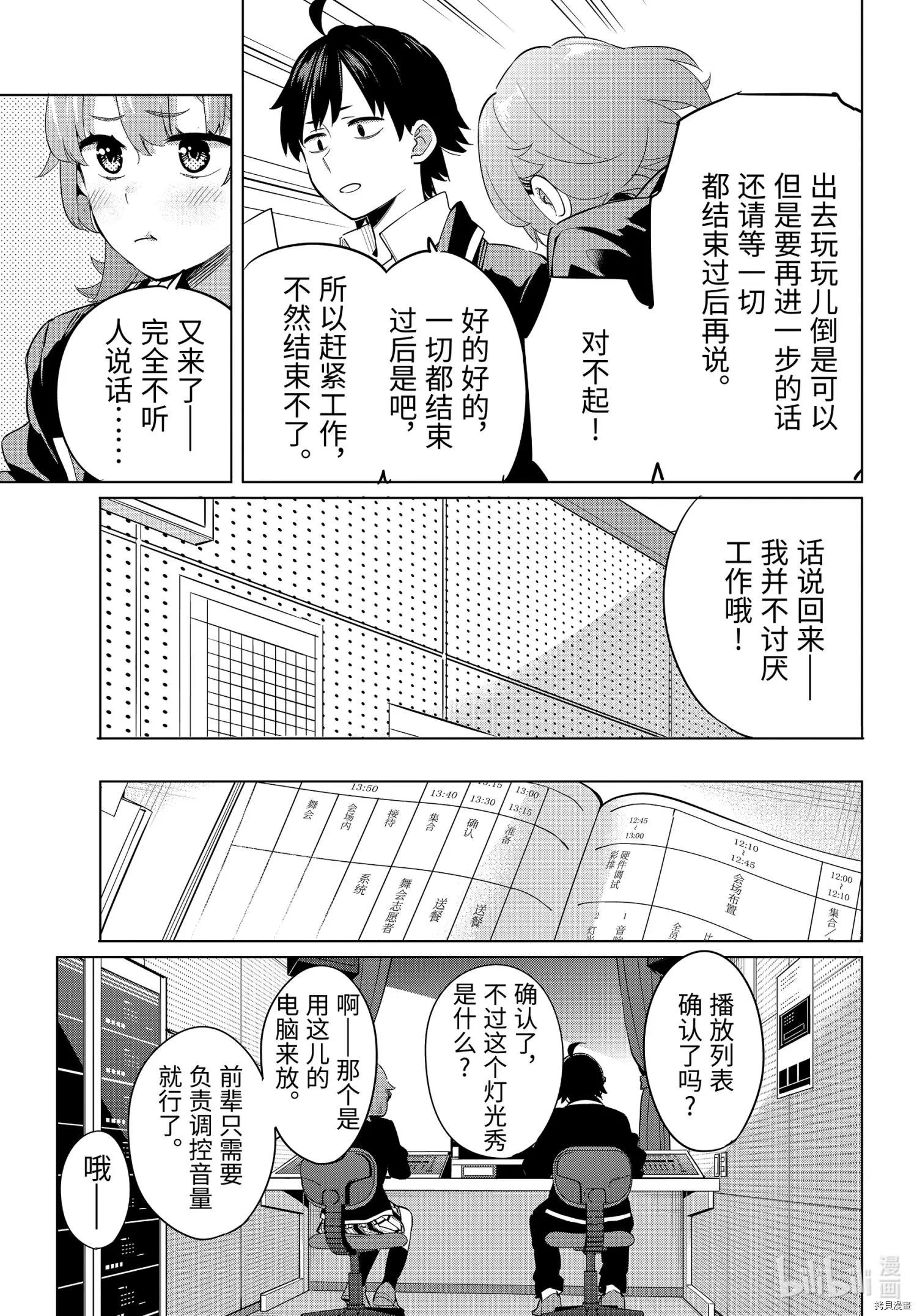 第98话18