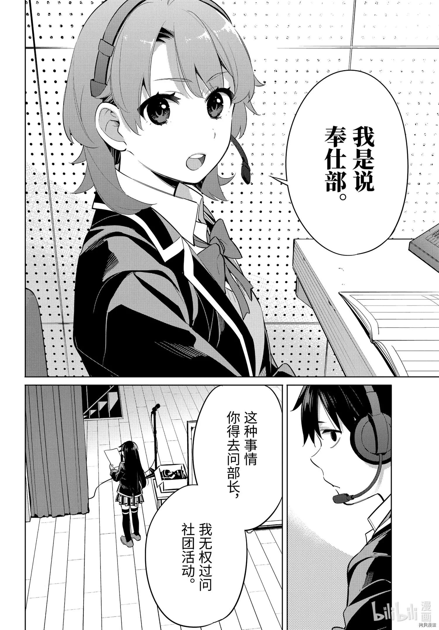 第98话21