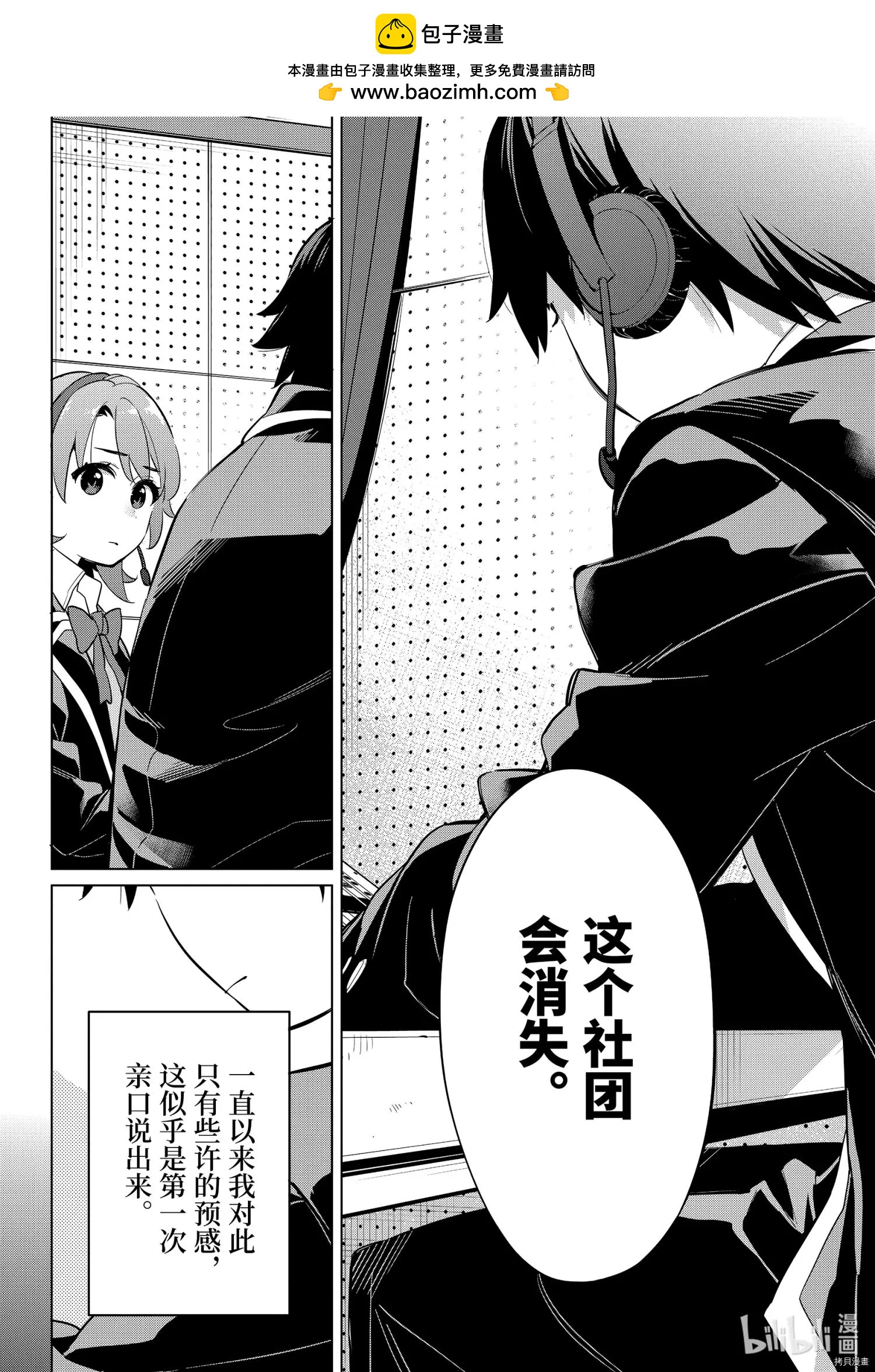 第98话23