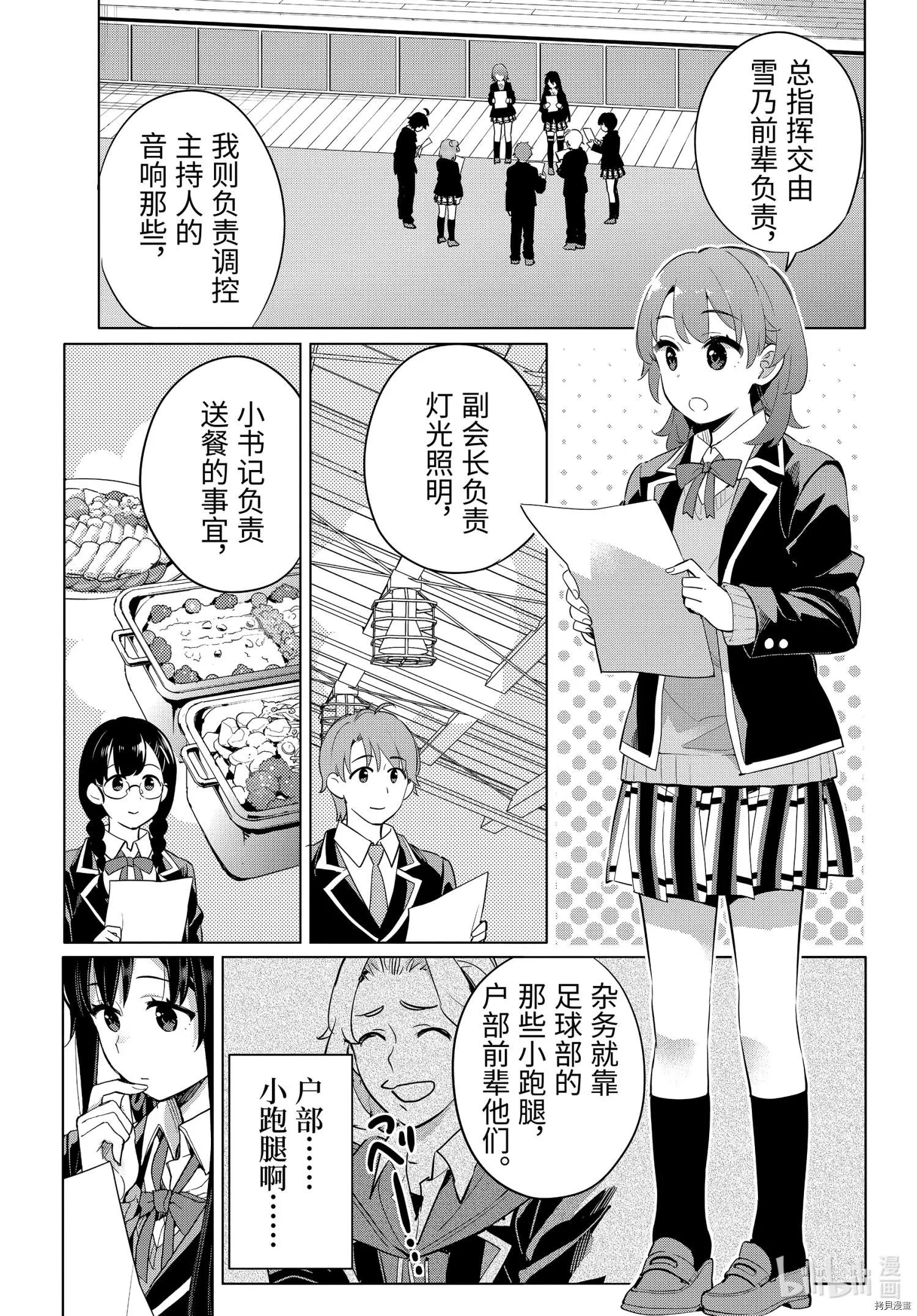 第98话4