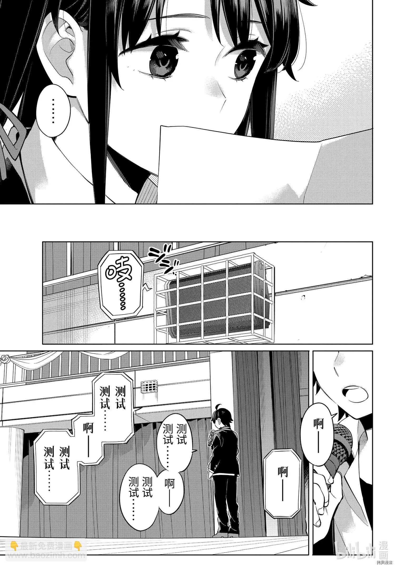第98话6
