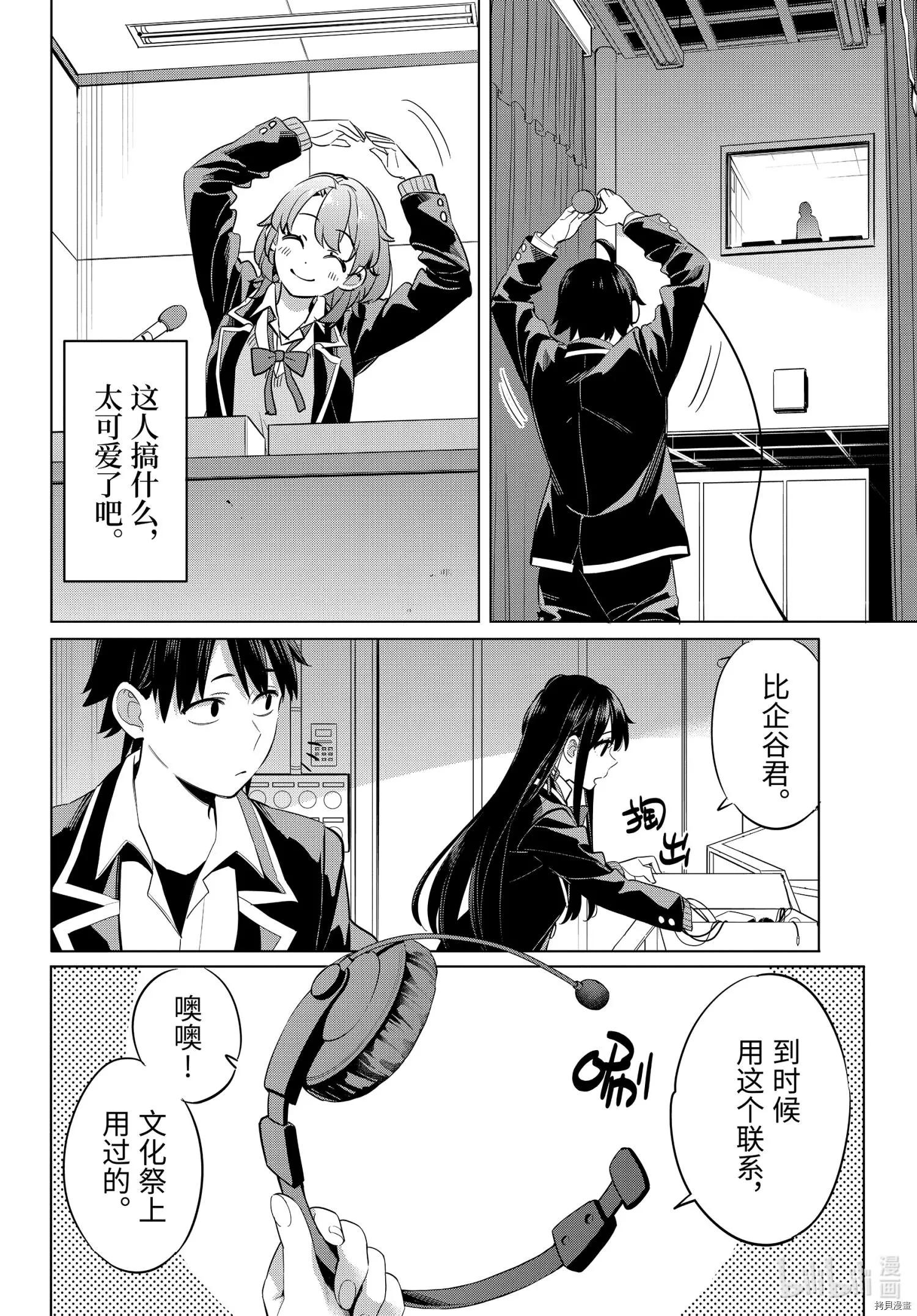 第98话7
