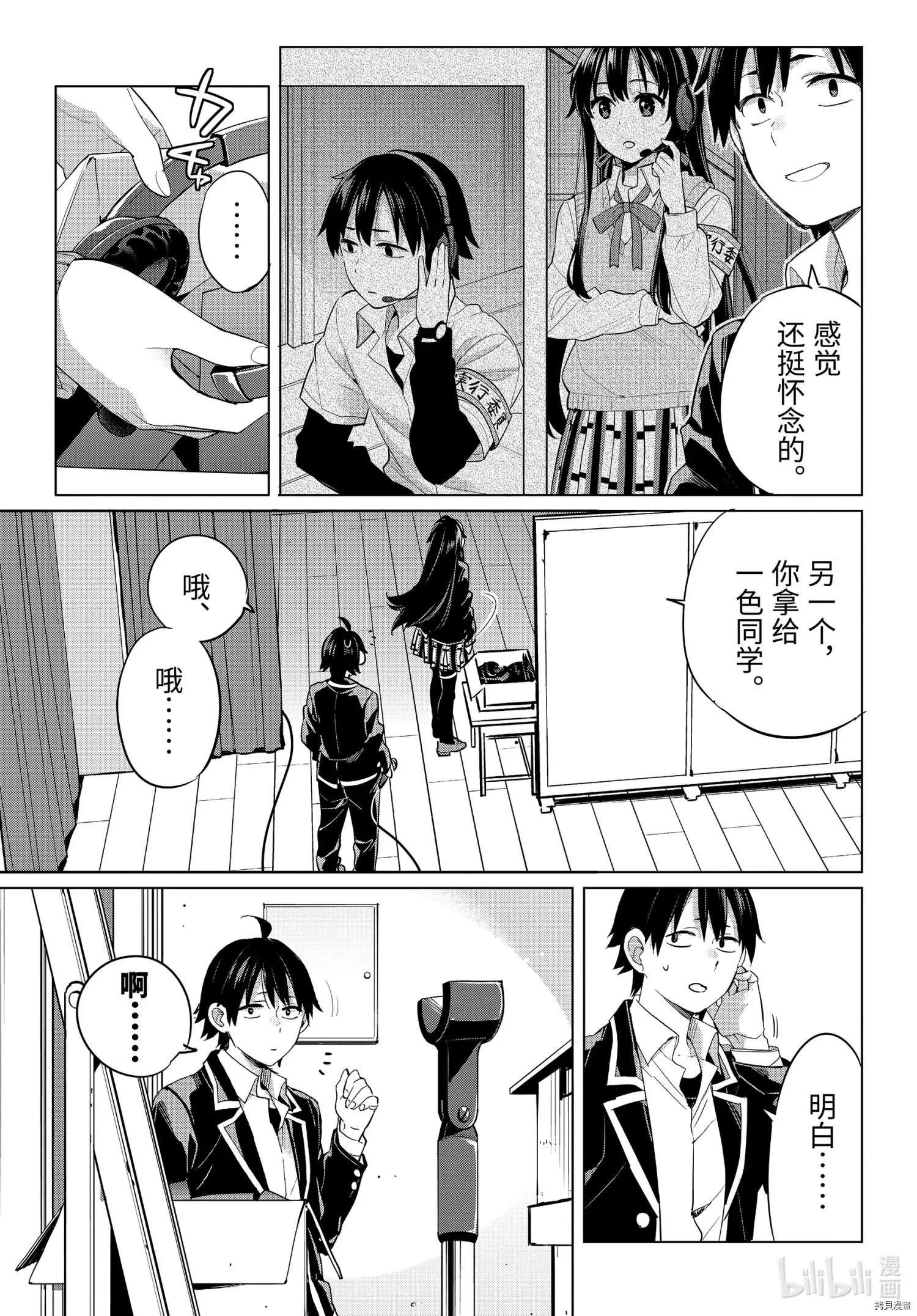 第98话8