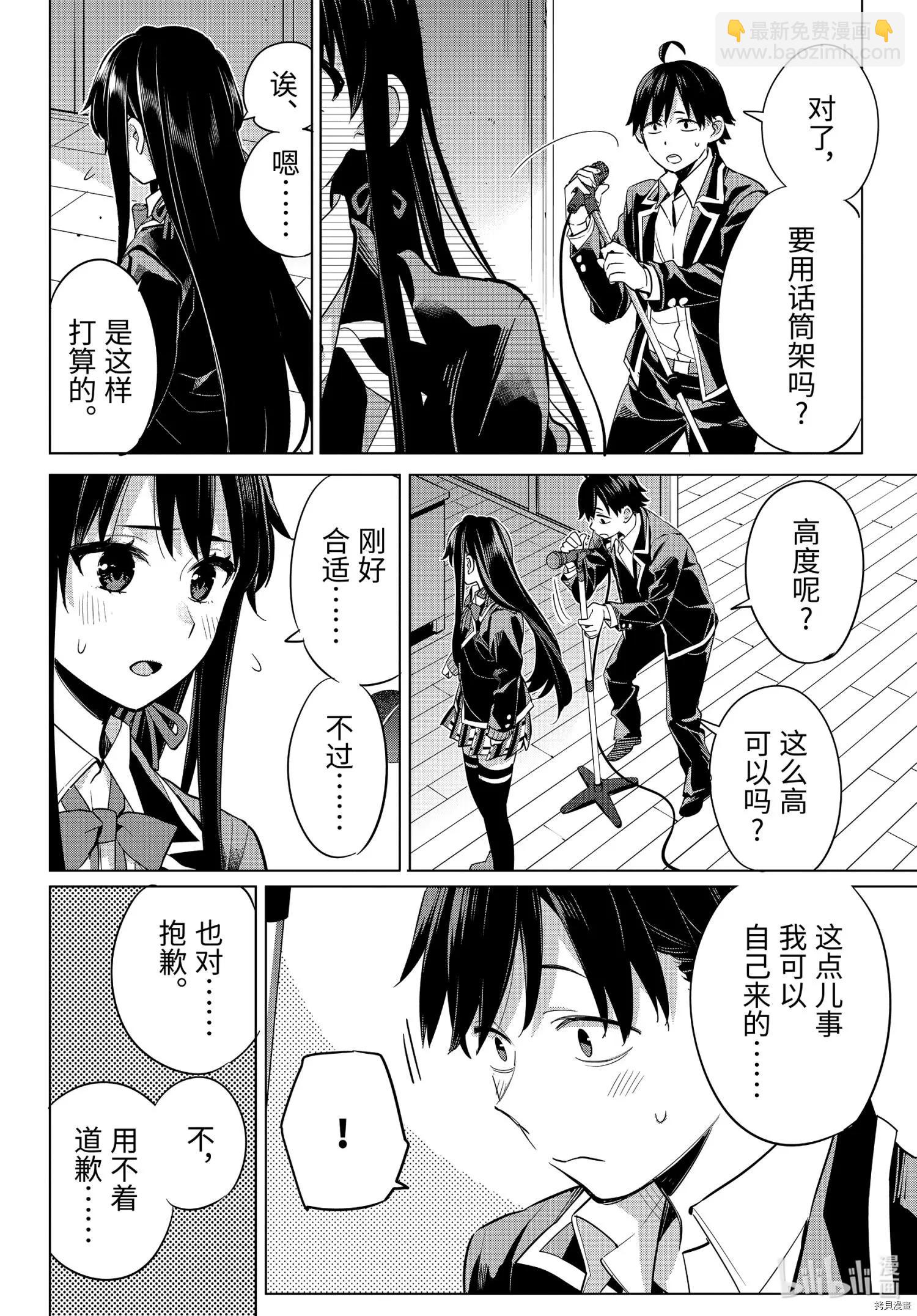 第98话9