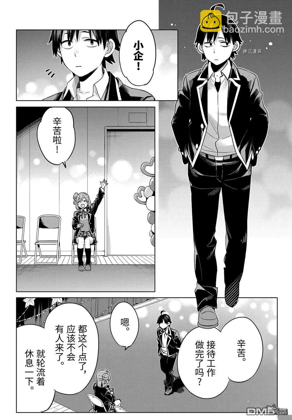 第99话19