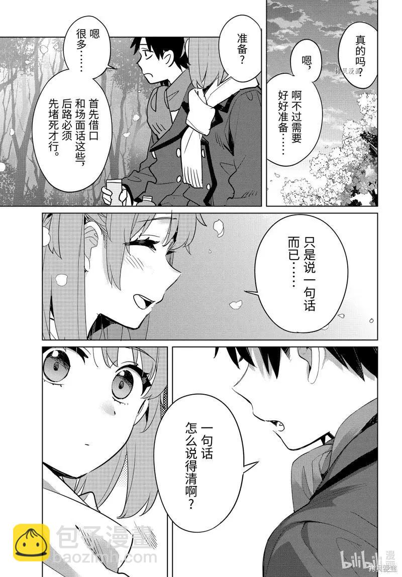 第106话10