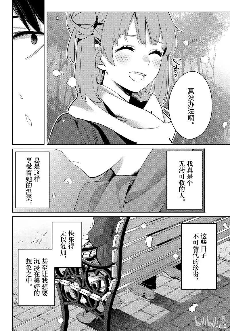 第106话11