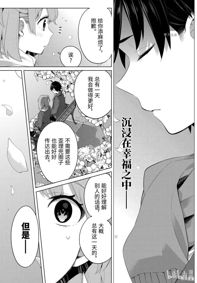第106话12
