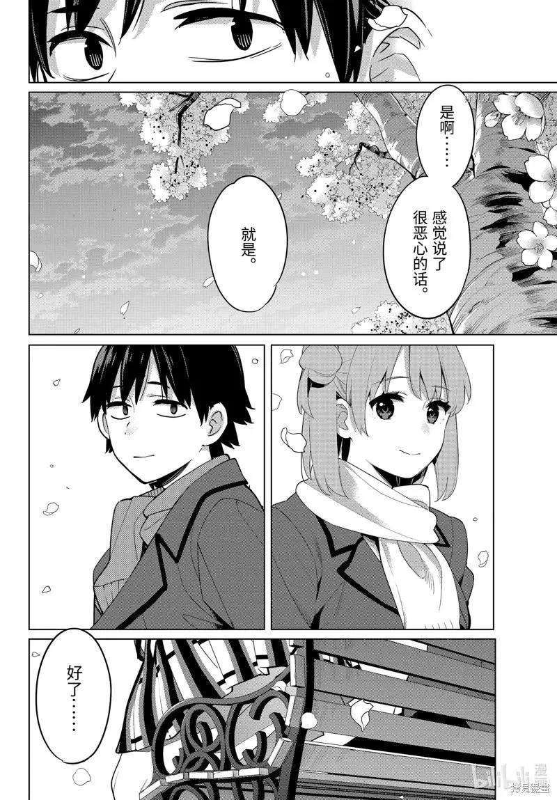 第106话17