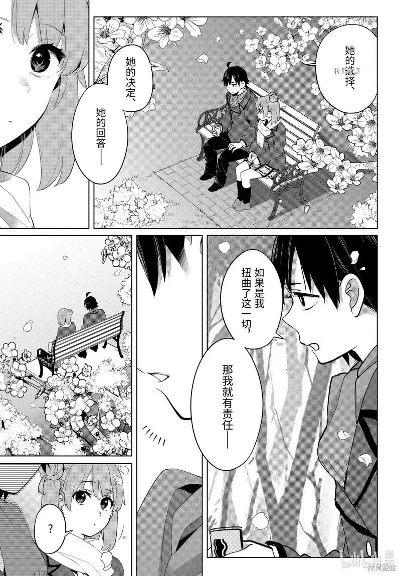 第106话2