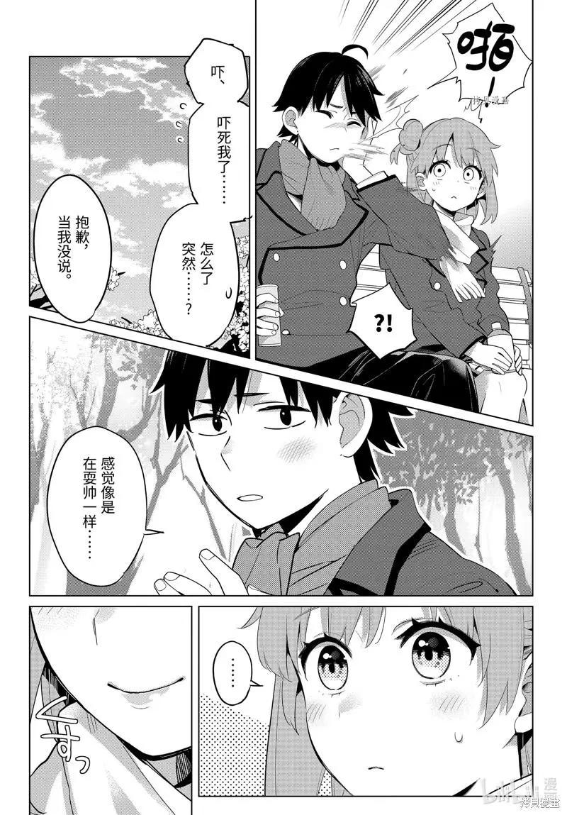 第106话3