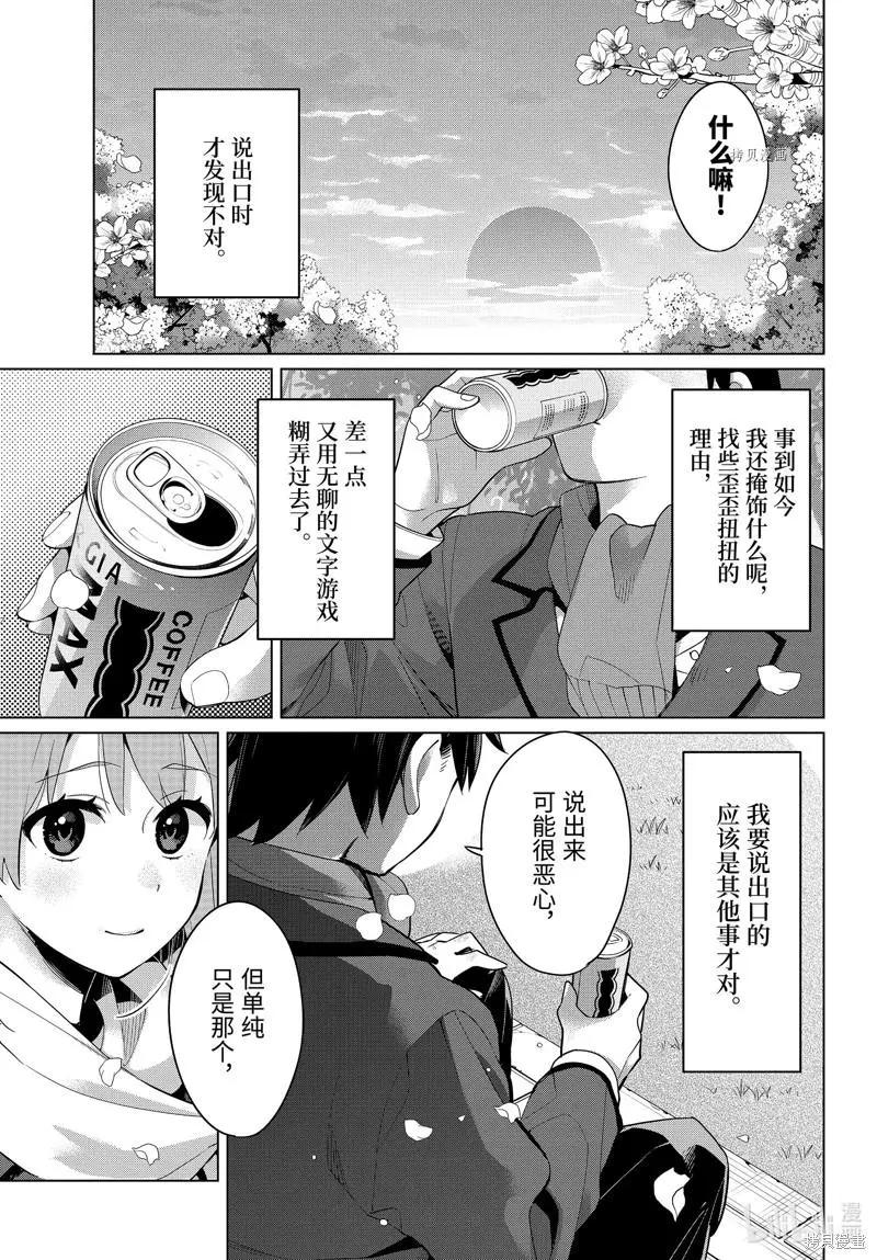 第106话4