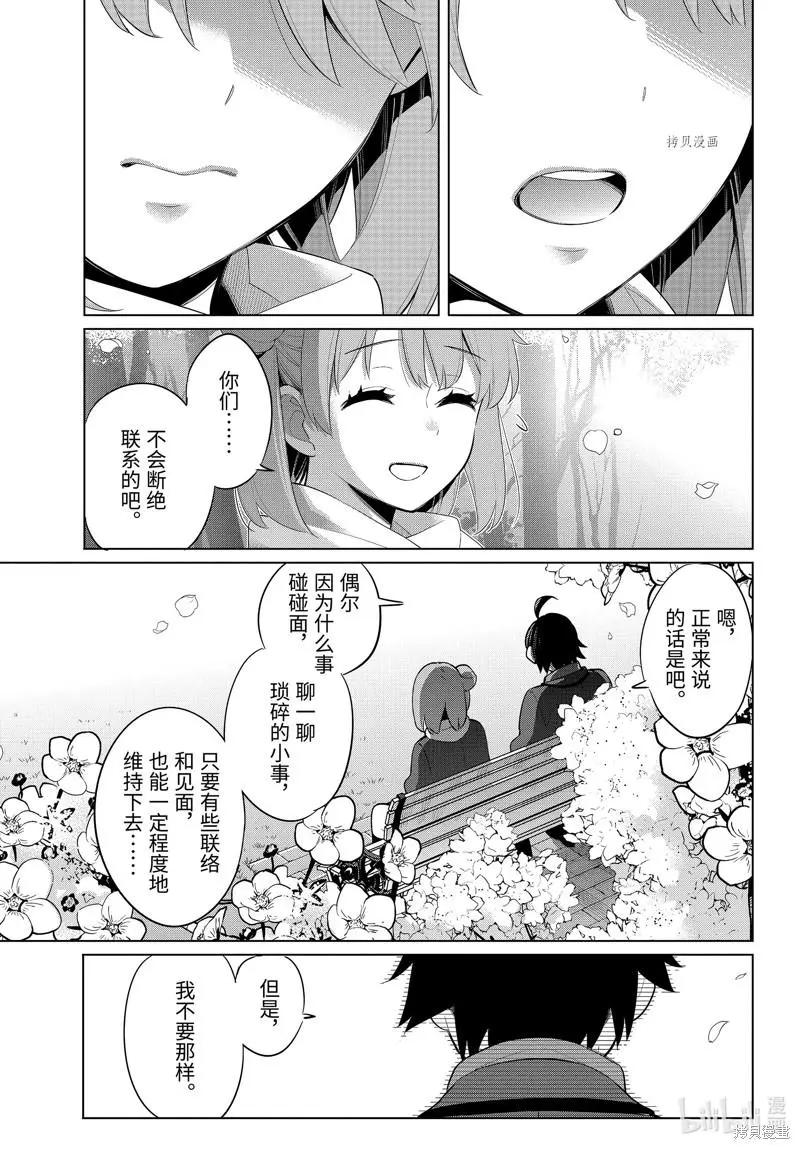 第106话6