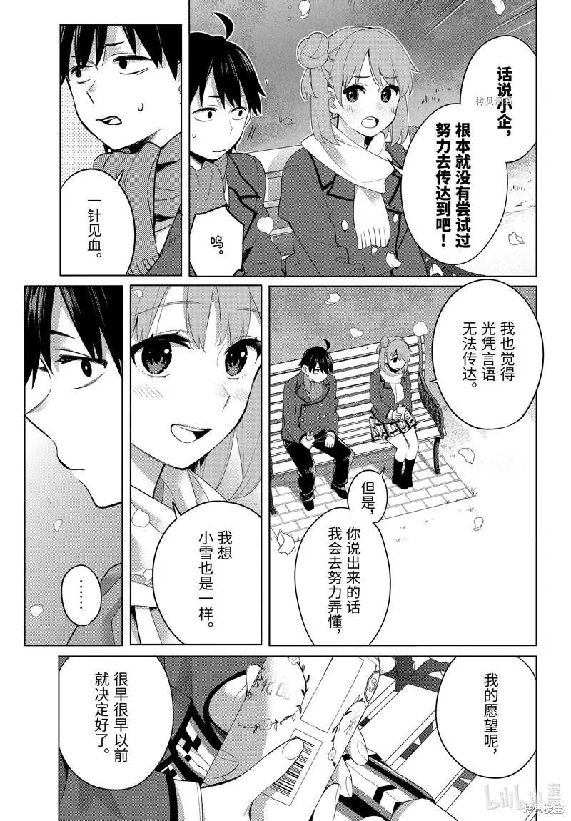 第106话8