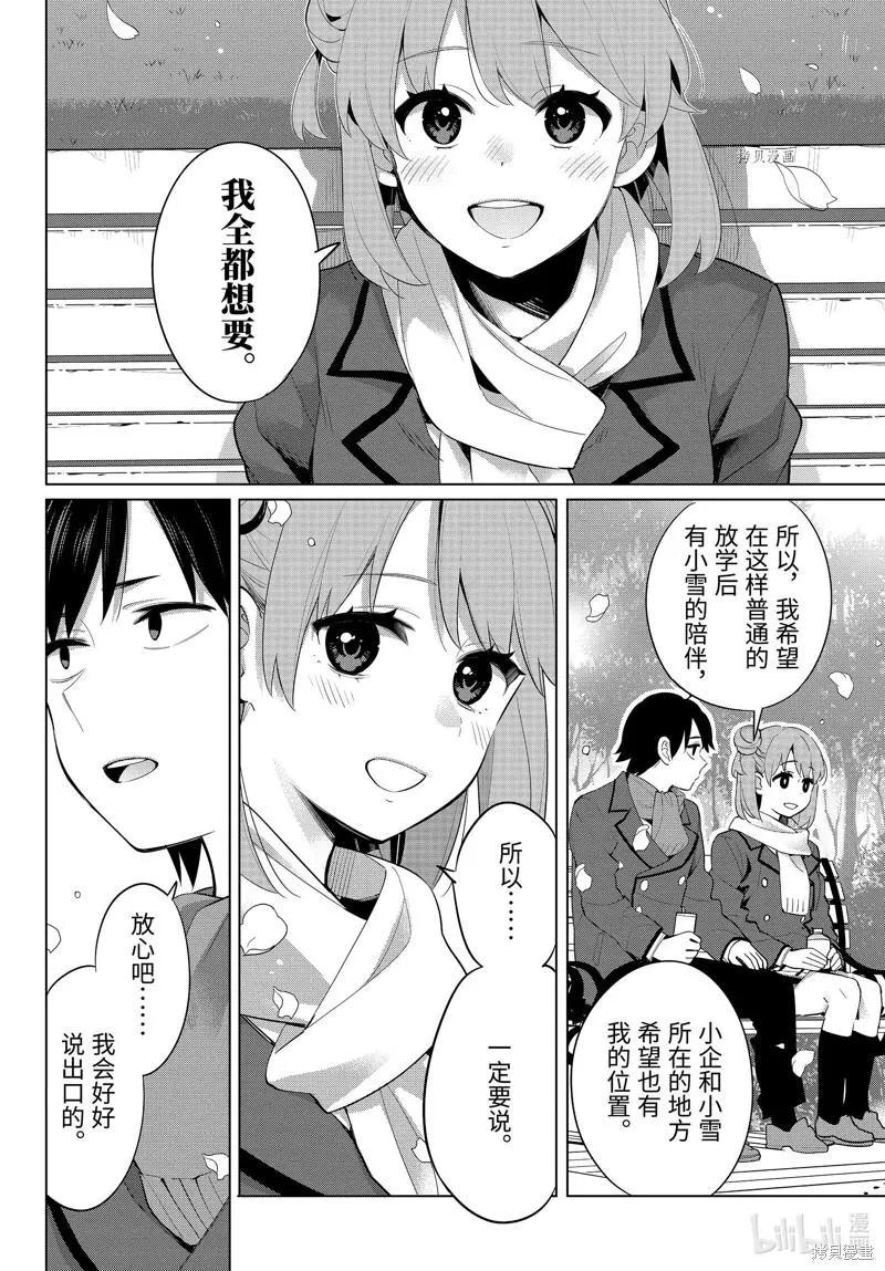 第106话9