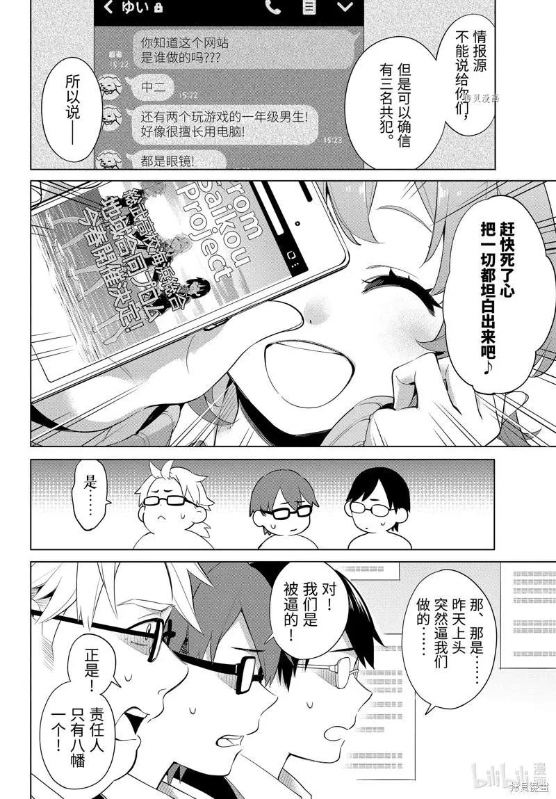 第107话11