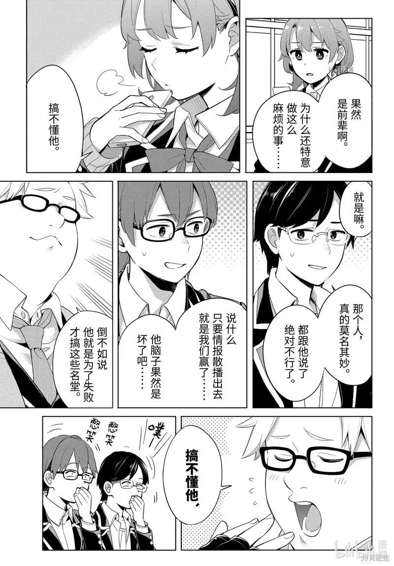 第107话12