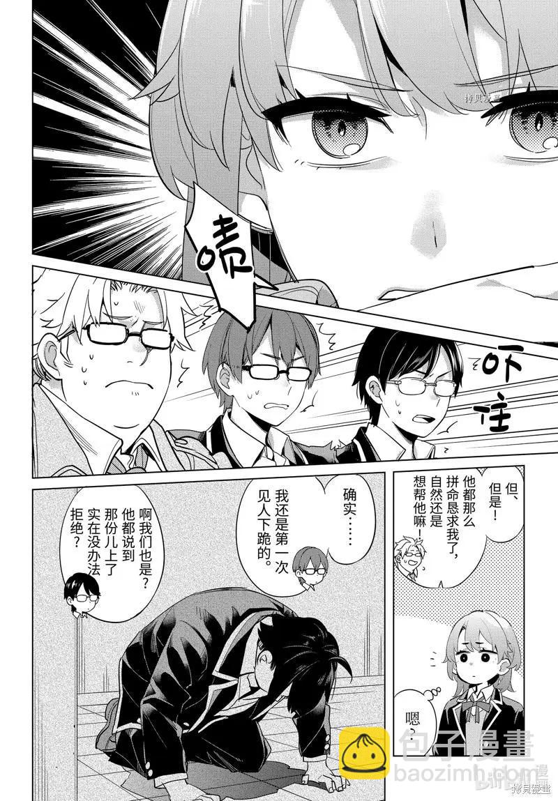 第107话13