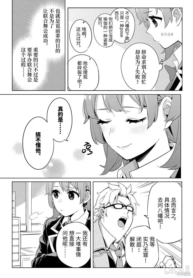 第107话14