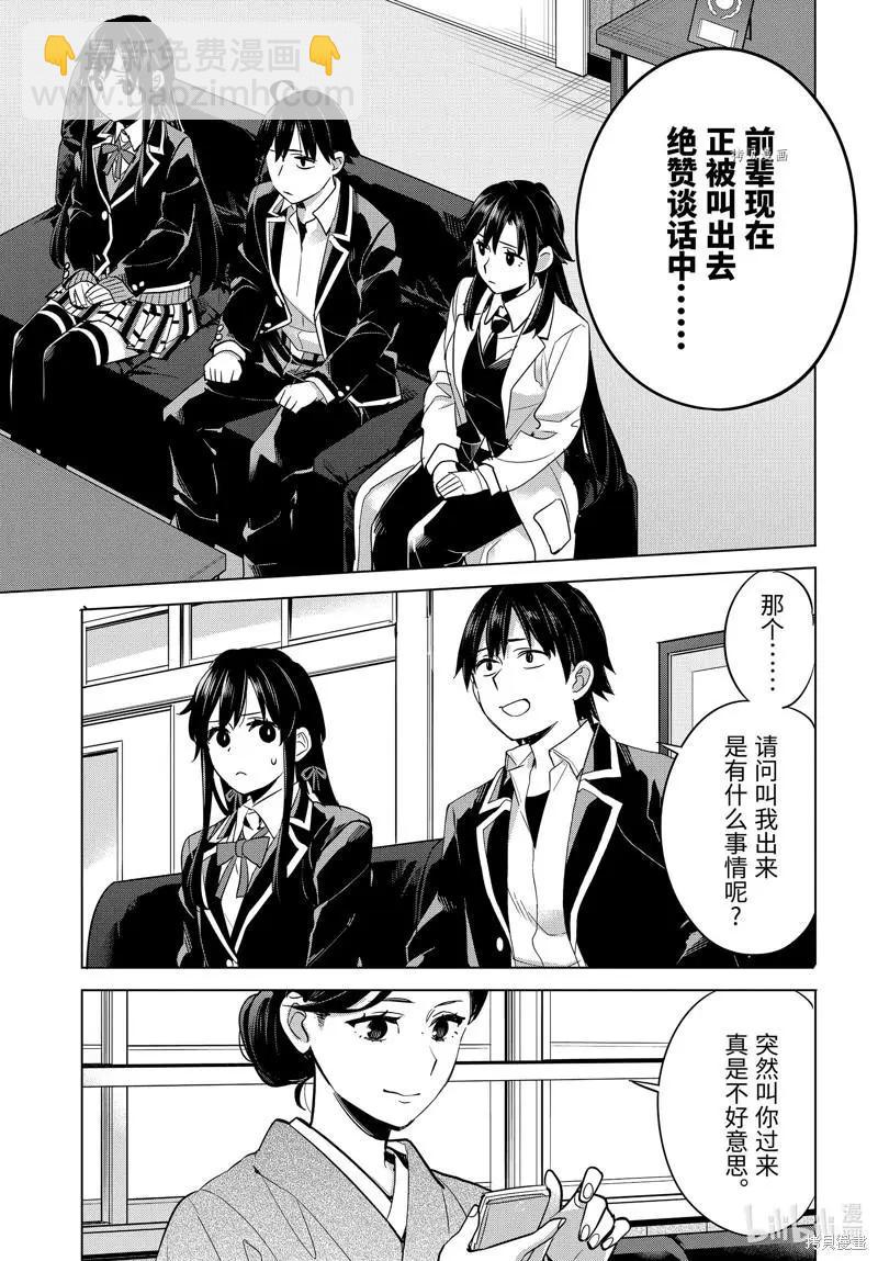 第107话15