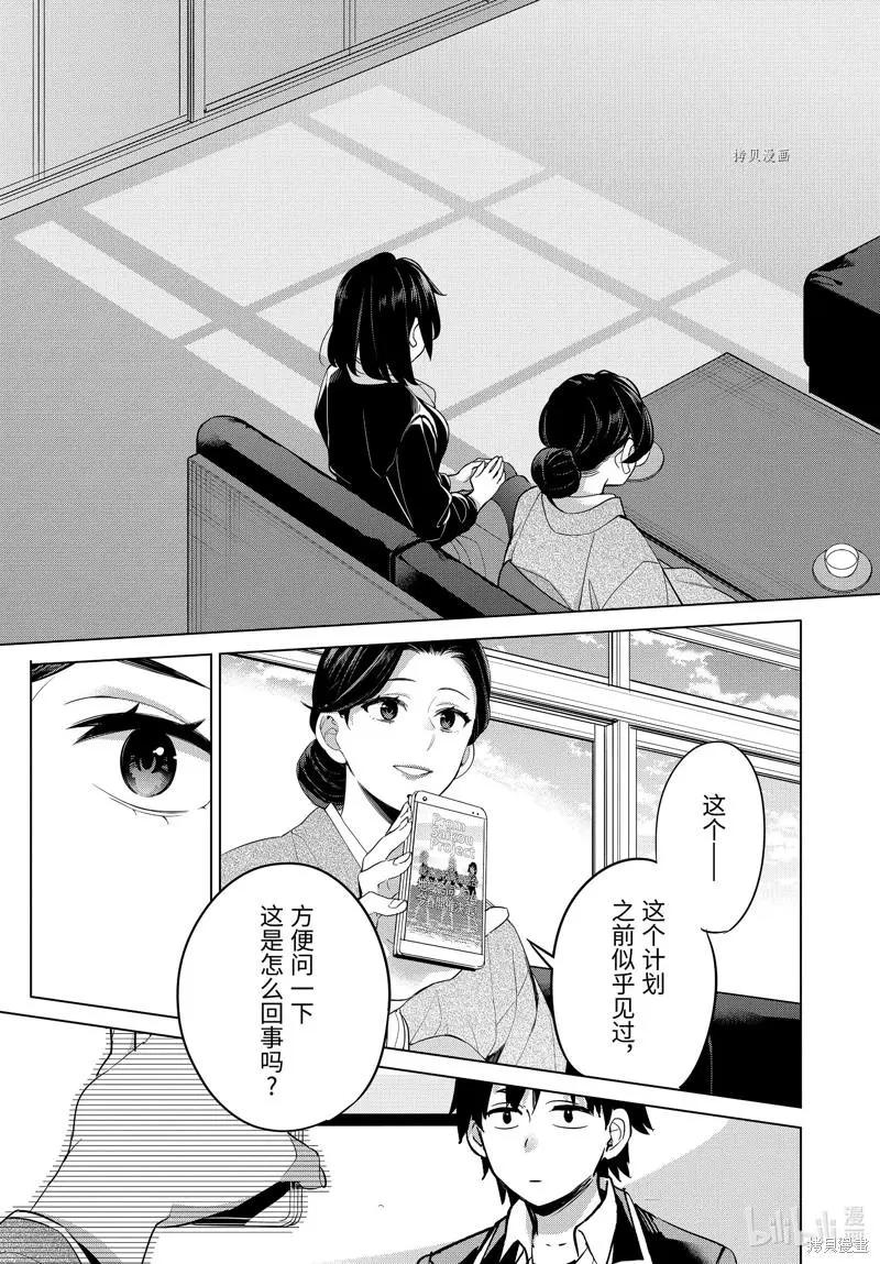 第107话16