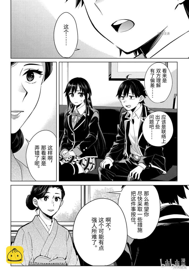 第107话17