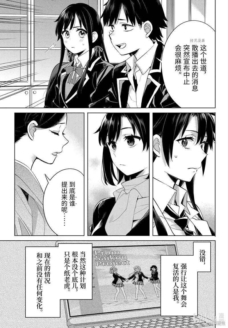 第107话18