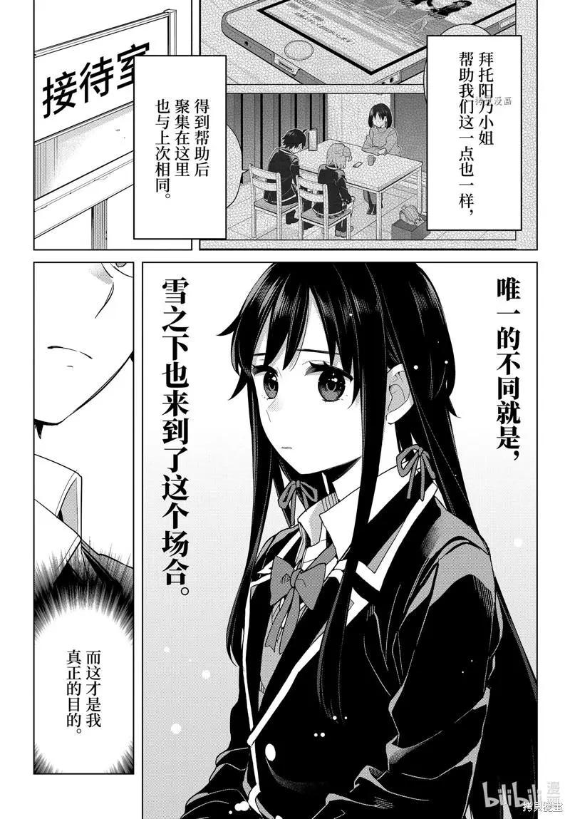 第107话19