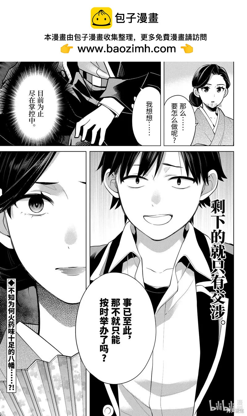 第107话20