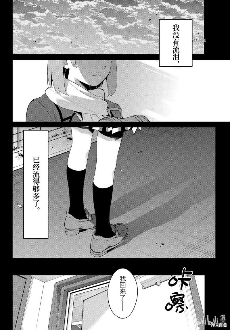 第107话3