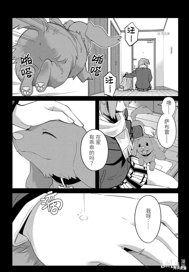 第107话4