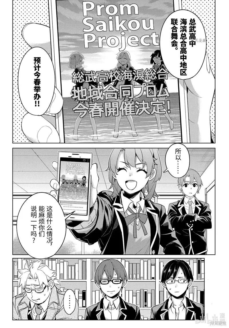 第107话9