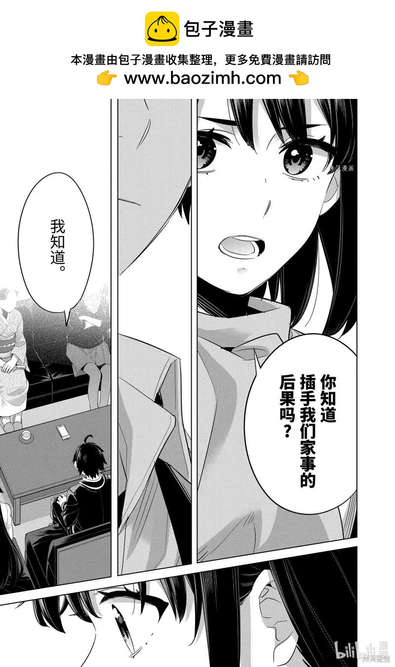 第108话10