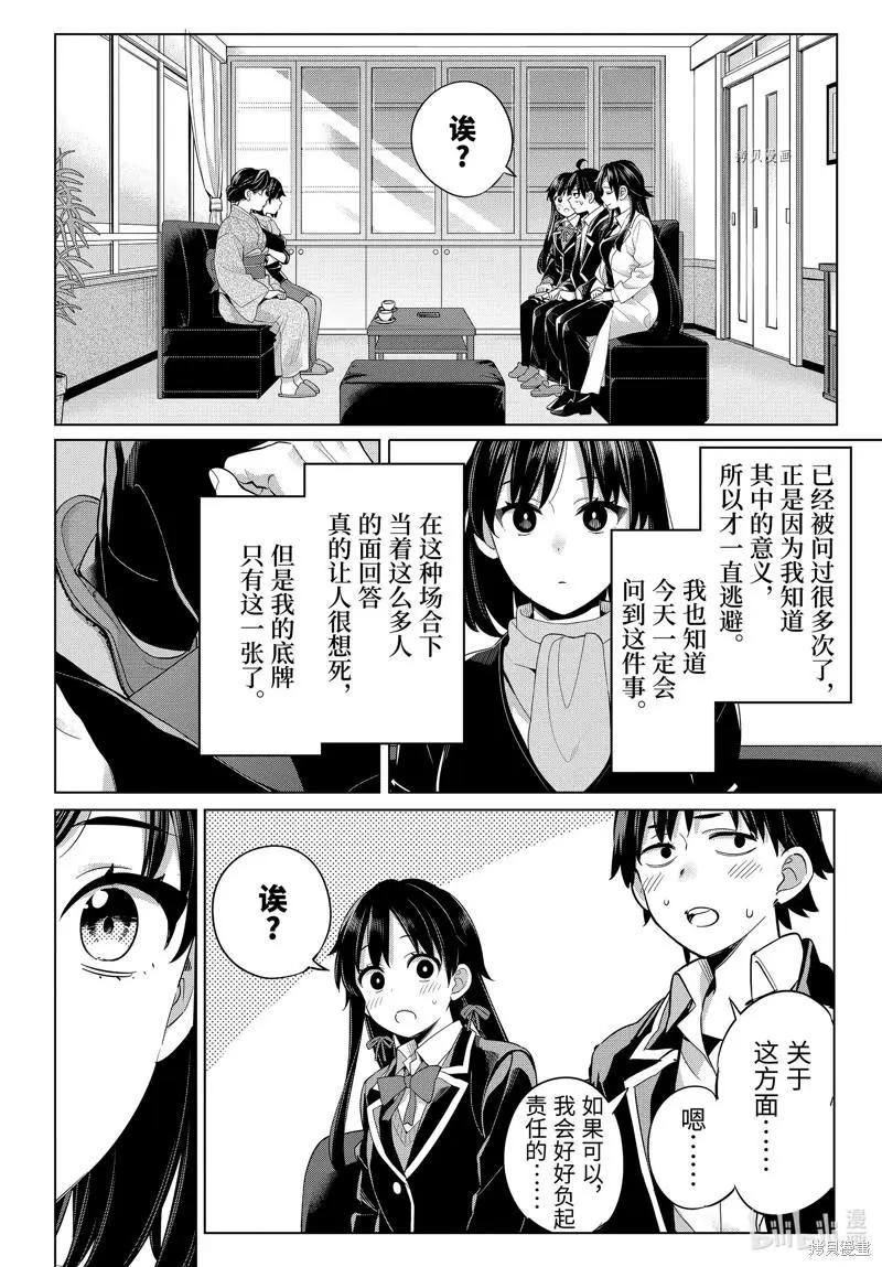 第108话11