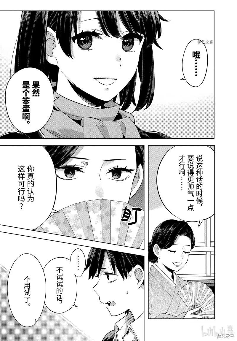 第108话12