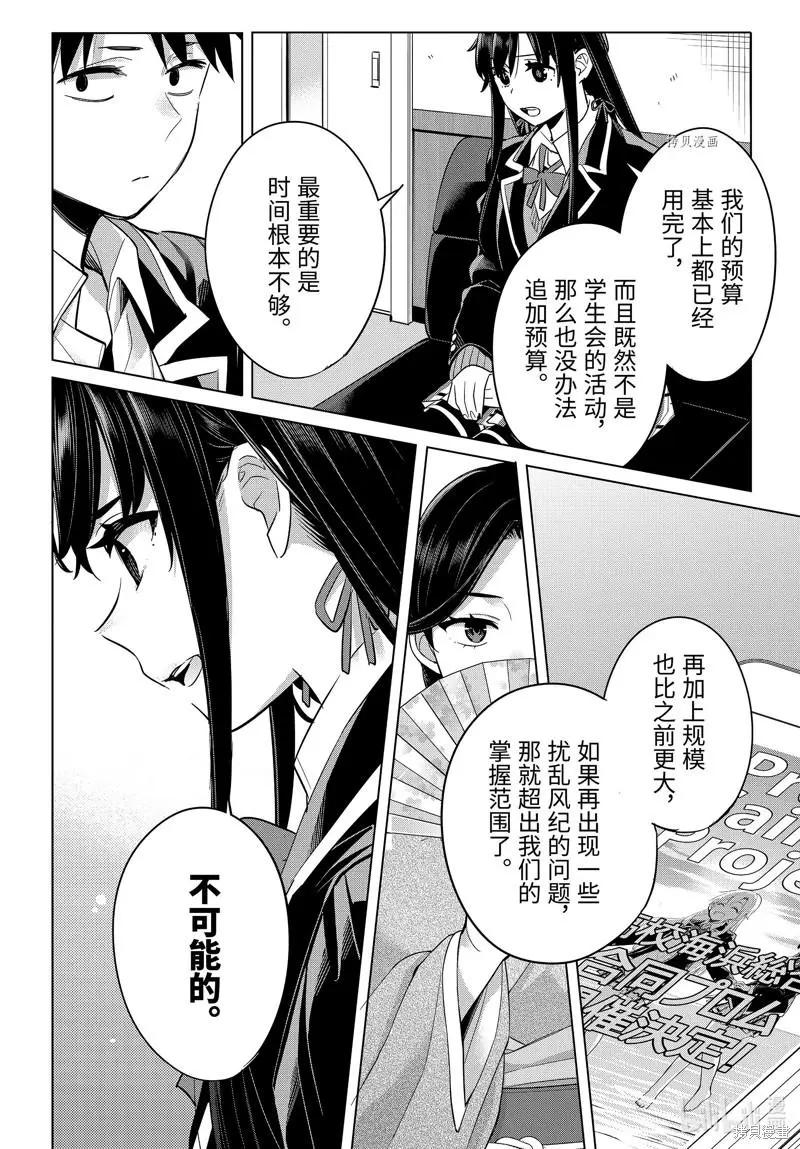 第108话13