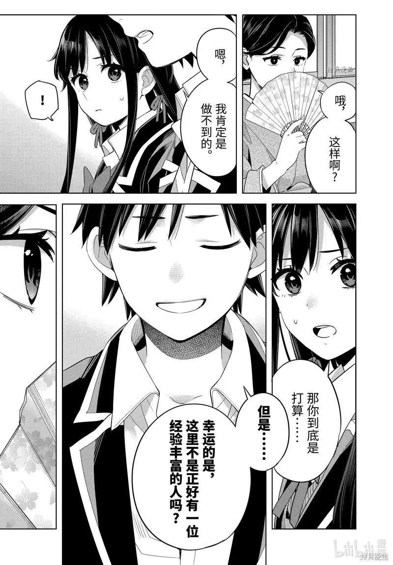 第108话14