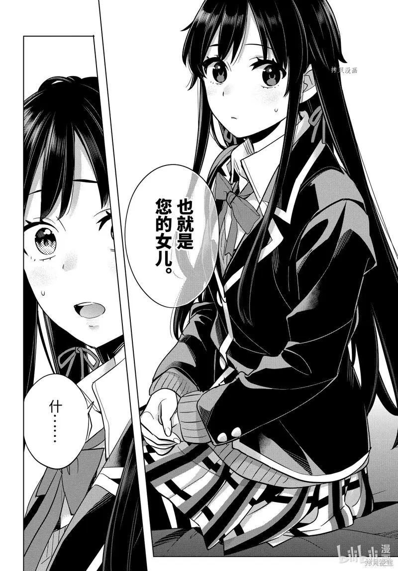 第108话15