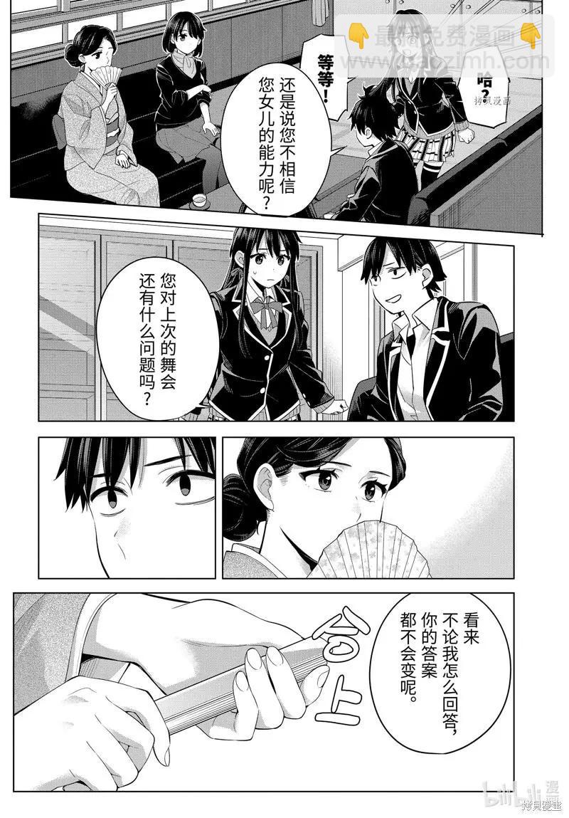 第108话16