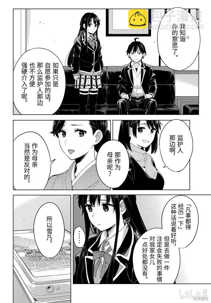 第108话17