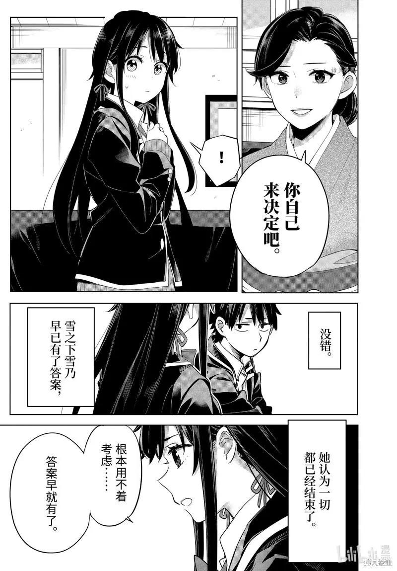 第108话18