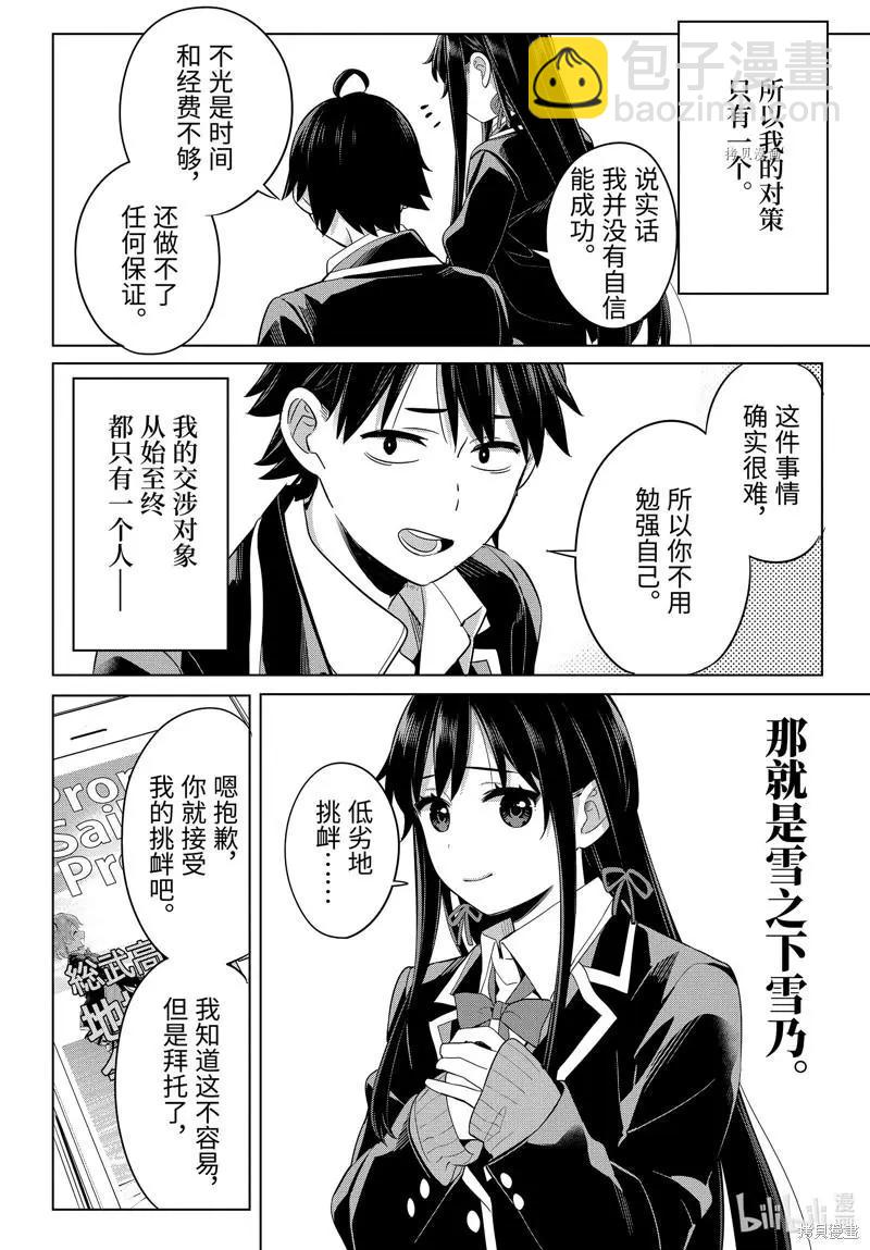第108话19