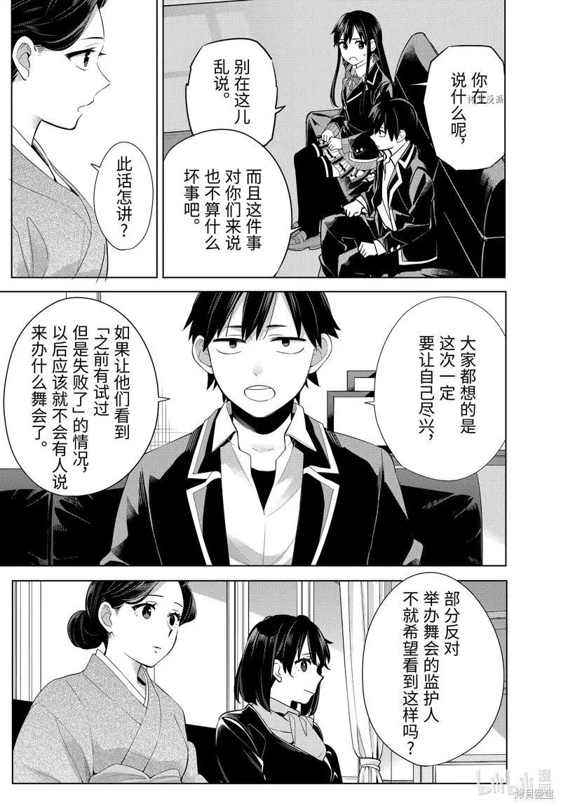 第108话2