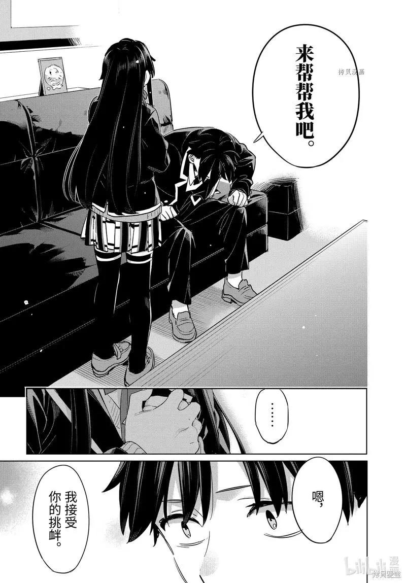 第108话20