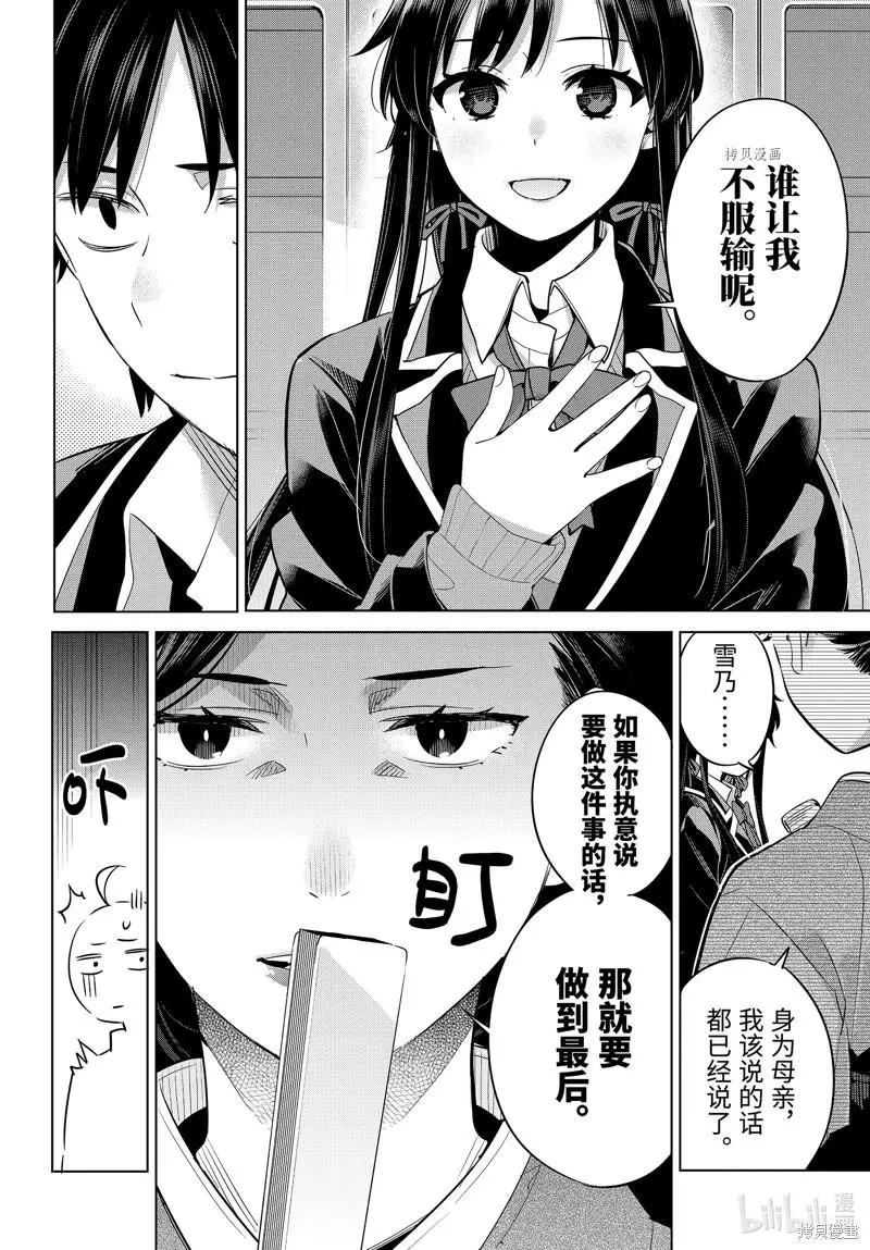 第108话21