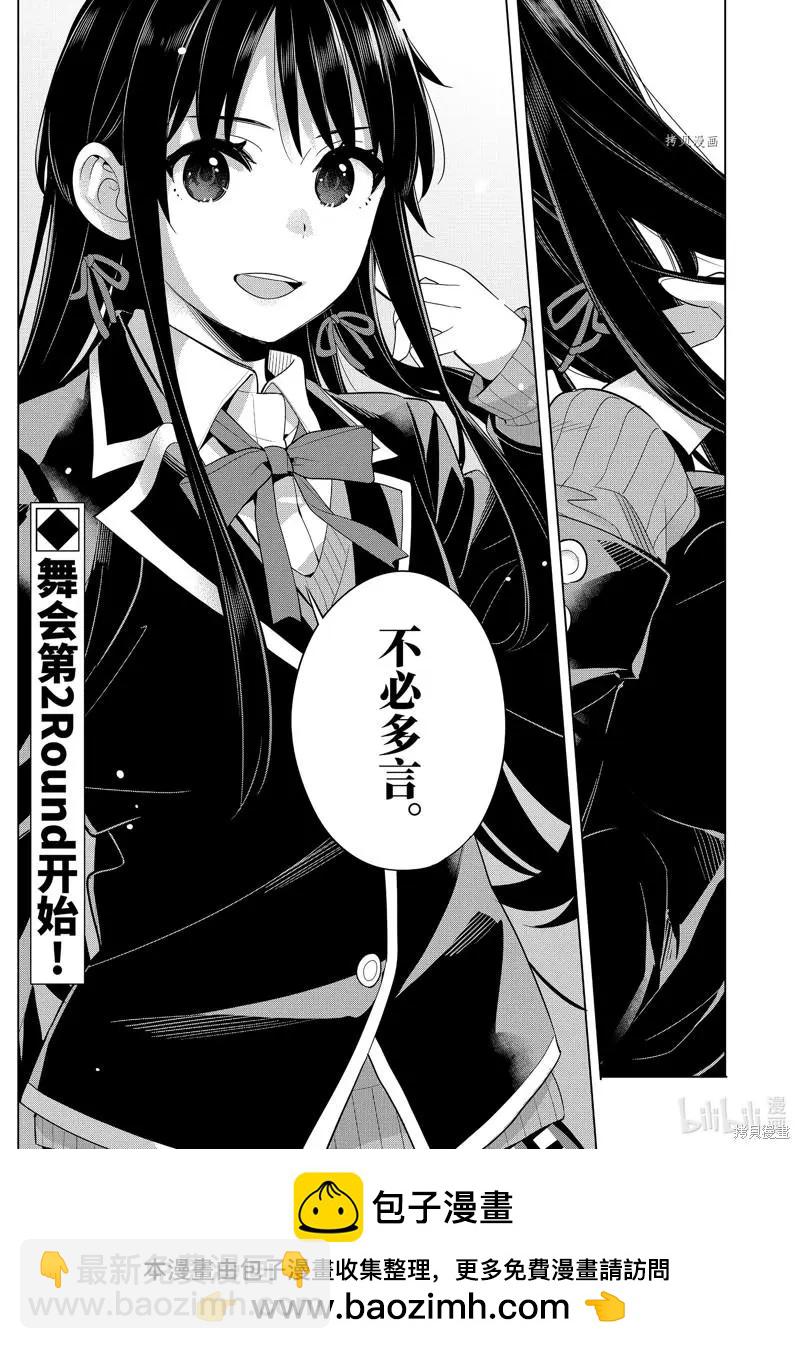 第108话22