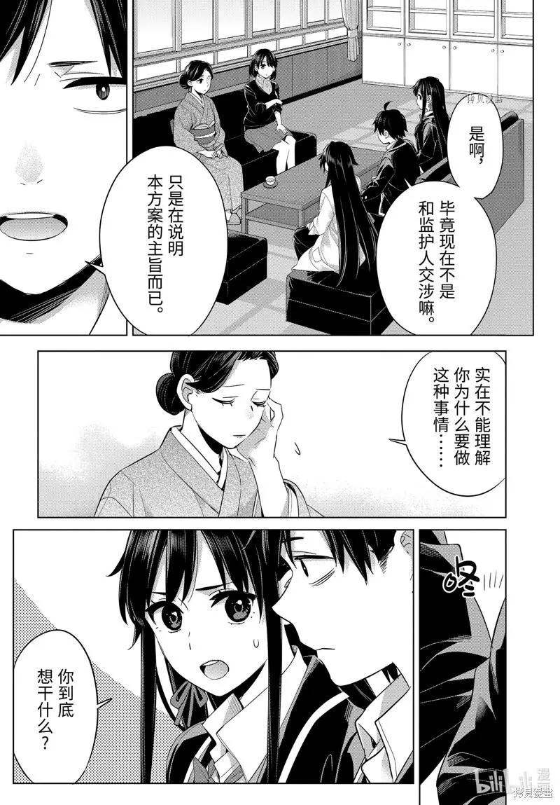 第108话4