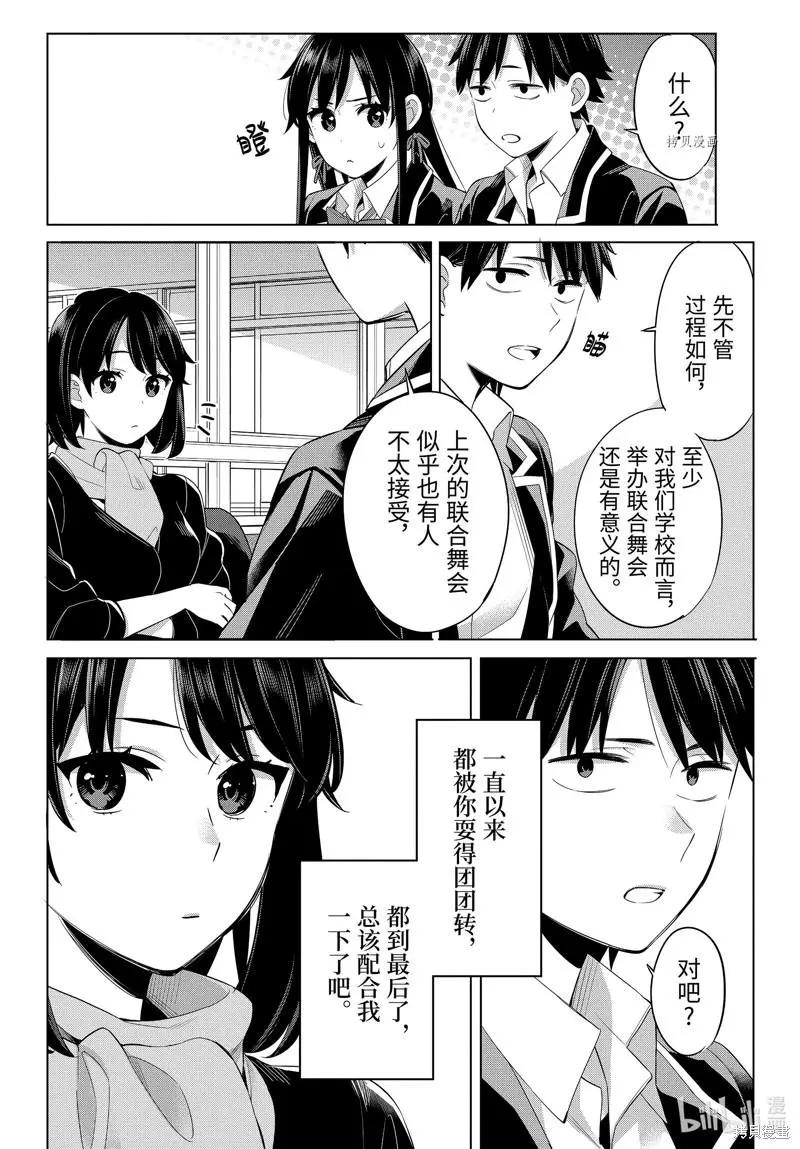 第108话5
